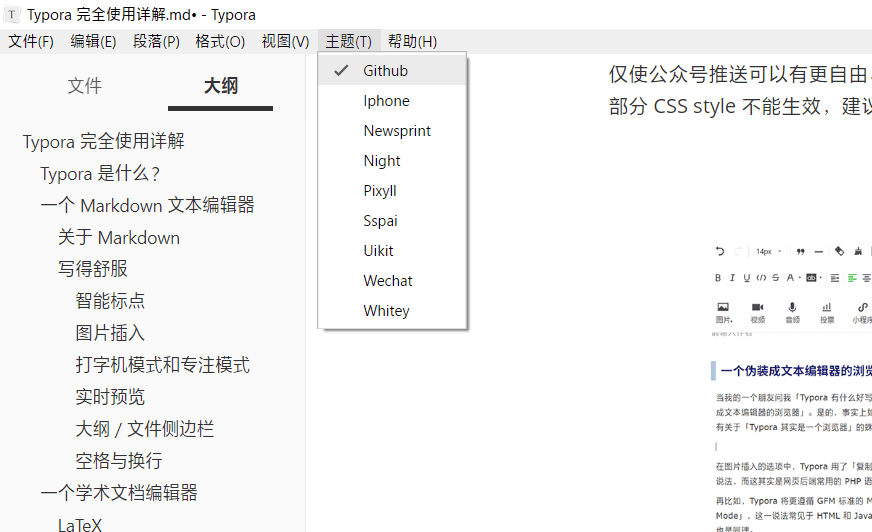 Typora 最后的免费版全平台(Win Mac Linux)下载